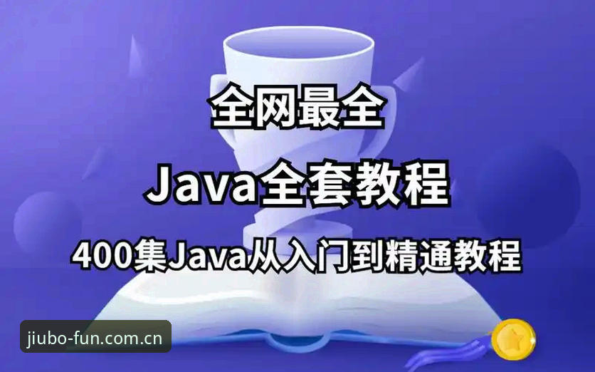 九博娱乐注册教程常见问题详解：从入门到精通的全流程解读