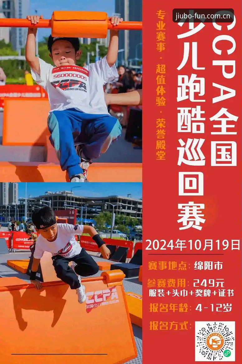 掌握九博体育平台的5个核心攻略：从注册到安全防护全解析